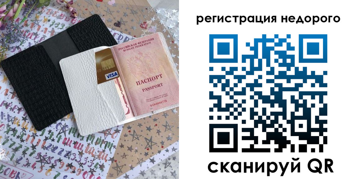 временная регистрация гарантия в Россоши