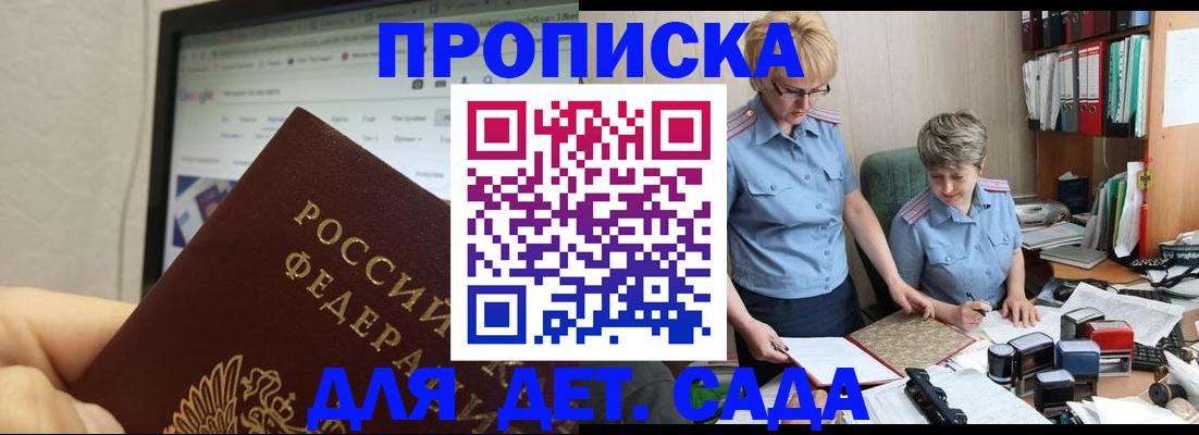 временная регистрация 2025 в Россоши