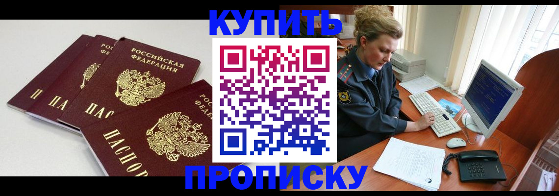 найти адрес прописки в Россоши