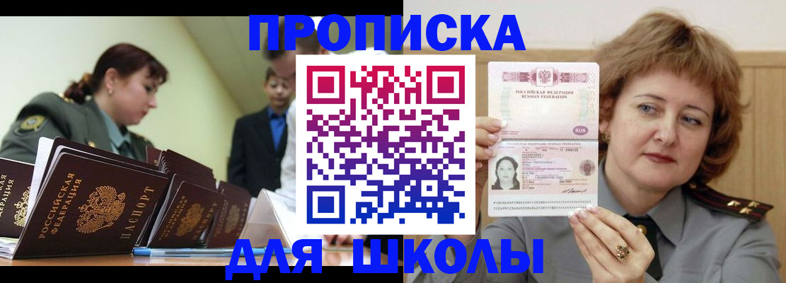 прописка для военкомата в Россоши