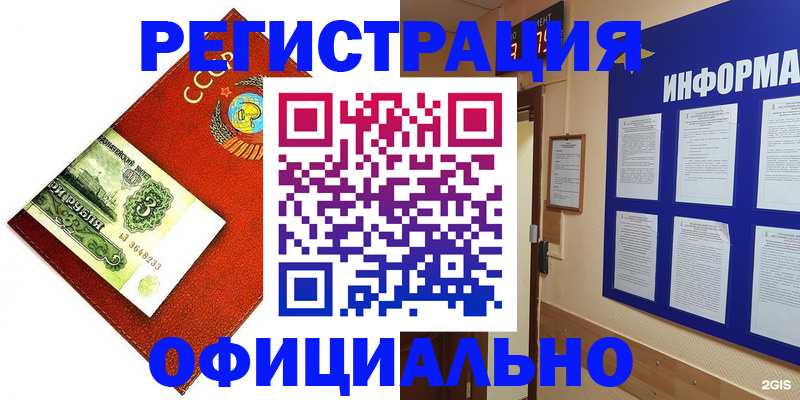 прописка 2025 в Россоши