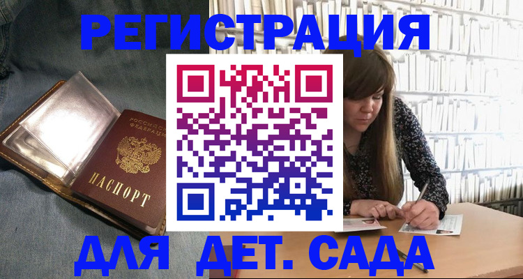 прописка для кредита в Россоши