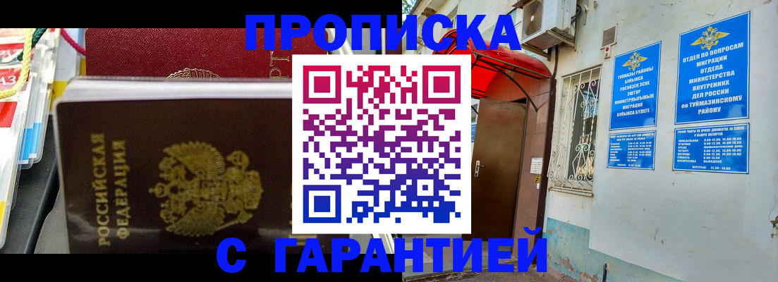 прописка паспорт в Россоши